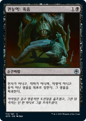 b01c4f99-5520-4466-8322-18fd56fdc18d Power Word Kill