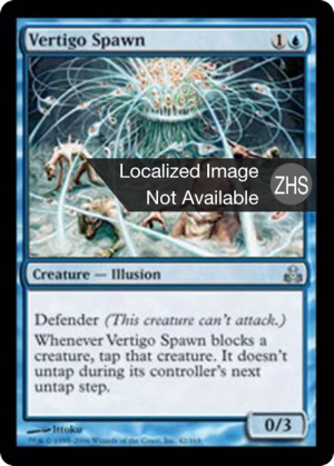 b01d713c-b053-4fd9-ba5f-a307d5a8affe Vertigo Spawn