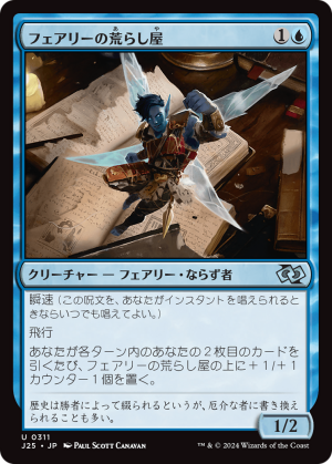 b023be2e-13ad-49cd-8514-84c656ef1c0f Faerie Vandal