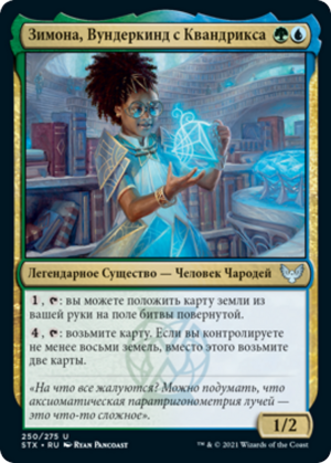 b029ec4d-1f06-4a77-aac0-4f40500d556a Zimone, Quandrix Prodigy