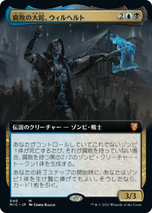 b030f15b-4d44-4cf5-ae54-91ce7e4b4bb9 Wilhelt, the Rotcleaver