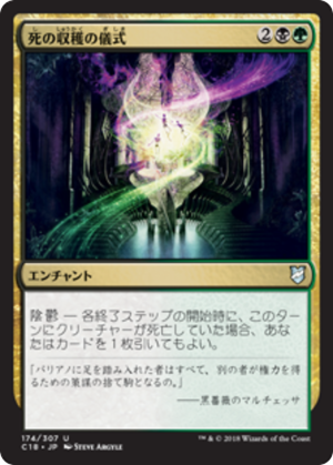 b031908a-90f6-4f9a-90c7-380771613f4a Deathreap Ritual