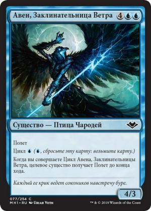 b033ad8d-94ab-4e2b-b013-6acf00352c9d Windcaller Aven