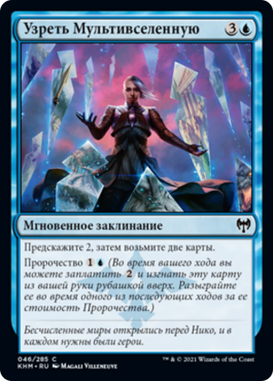 b043a13e-5f28-4b59-8757-e987b913a2e5 Behold the Multiverse