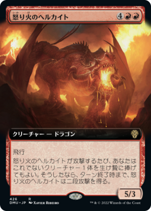 b049ecaa-a0bb-4229-879d-3c46aee5f49f Ragefire Hellkite