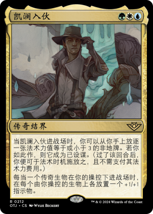 b04a9ed2-fa54-45b5-880f-ae02288d4959 Kellan Joins Up