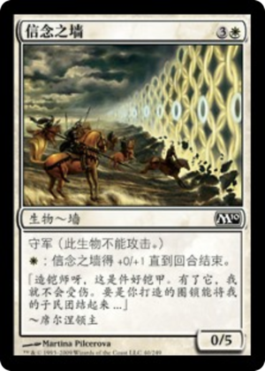 b0746817-97f9-4802-8685-3840eaea7dbd Wall of Faith