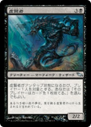 b074b8cf-d3a6-413b-b968-674c4bf3c3ef Hollowsage