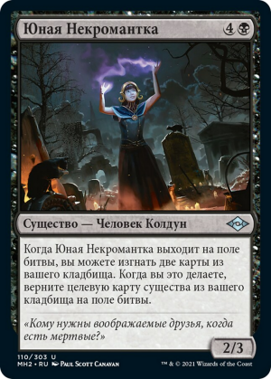 b09810db-7cba-479b-8296-1b00df9e99d3 Young Necromancer