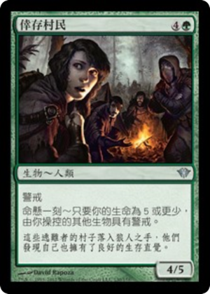 b0a2c569-d21b-4114-b39e-6ec5c452effb Village Survivors