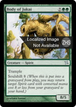 b0ac32f7-6d8c-4c14-9e9c-f5cb275a0dec Body of Jukai