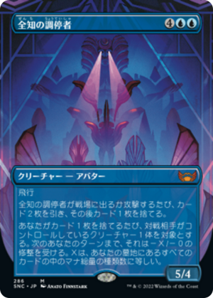 b0ad91ef-8f7e-4bfc-aa85-b6681999d0d0 All-Seeing Arbiter