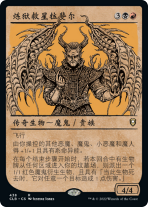 b0b69c70-140e-4cea-a77c-b0e7e04fb9ad Raphael, Fiendish Savior