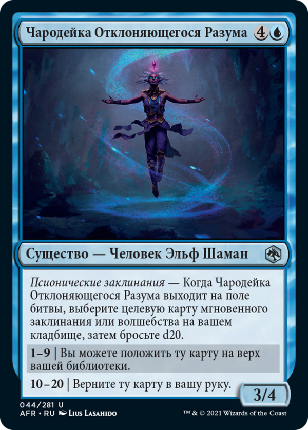 Aberrant Mind Sorcerer