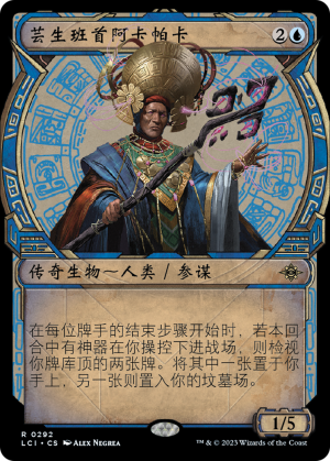 b0d44e75-9e7c-47db-b693-c254f3607902 Akal Pakal, First Among Equals