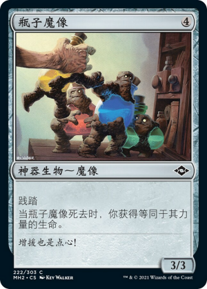 b0d9f5f9-a5cb-4f74-b04e-d06de2611b0a Bottle Golems