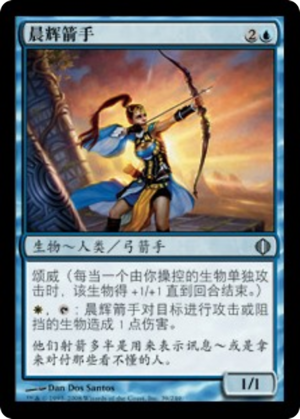 b0dc0a59-9829-40e5-a517-d9594dc741b6 Dawnray Archer