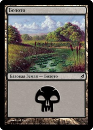 b0dfba77-e0f5-4540-90b9-fca85fc3906b Swamp