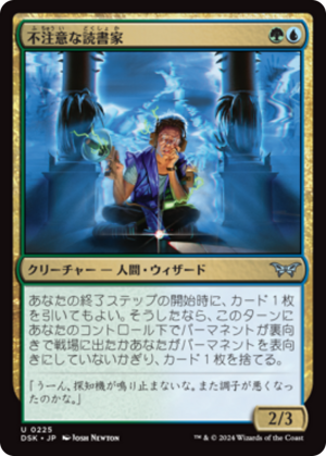 b0f92f28-4f2c-4895-aa0a-95e8e241bd95 Oblivious Bookworm