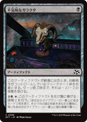 b0fca3a5-bd63-40a6-b723-49fa620f9309 Grim Bauble