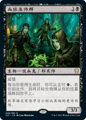 b107a8f1-ee43-404f-821c-724093882e17 Veinwitch Coven