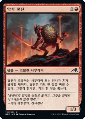 b108b170-5393-4505-baa2-388beb31e120 Akki Ronin