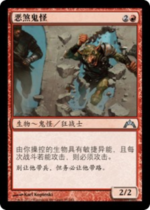 b10a15f2-312a-438a-942f-cd9290b678f6 Hellraiser Goblin