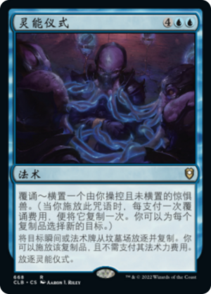 b114ba69-9670-494c-af58-72dbb9df46e1 Psionic Ritual