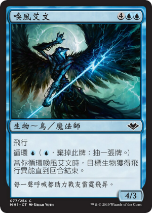 b114df32-5f1d-4979-bfe7-fb9000f61a6e Windcaller Aven