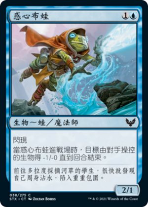 b12b9b8c-528c-45e2-96c6-6ff64d80694f Burrog Befuddler