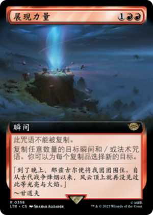 b13163e6-278a-47ab-928e-91f16036f3e5 Display of Power