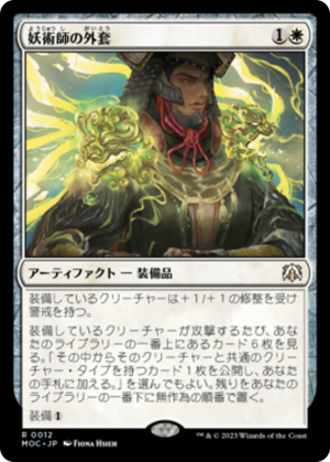 b143f2b5-160f-48ed-a5f8-808ab1ac440c Conjurer's Mantle