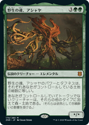 b1573bf9-d788-4c7b-b753-afc3f5f540b4 Ashaya, Soul of the Wild