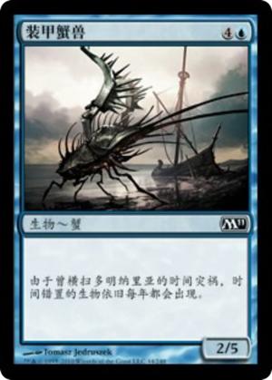 b169f6cd-a9af-44a5-83cb-e2332512ee31 Armored Cancrix