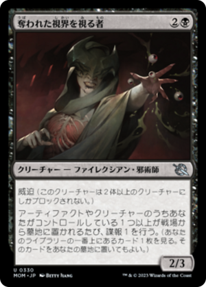 Seer of Stolen Sight