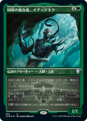 b17cde13-8e87-4869-952c-342fed3d0da3 Ich-Tekik, Salvage Splicer