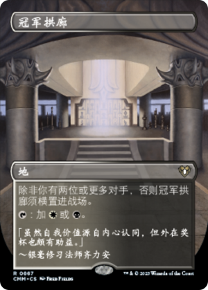 b187e146-ac27-44bc-89d4-25acf0d0f229 Vault of Champions