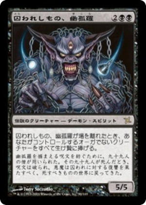 b18a686c-4f3e-4acb-91c9-02bfa07d339e Yukora, the Prisoner