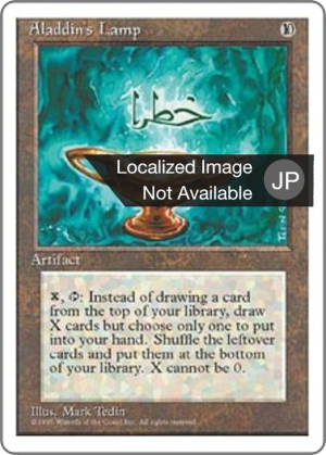b193202c-7528-42c4-9a15-688f0bf913d8 Aladdin's Lamp