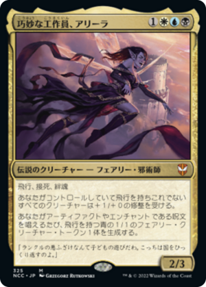 b199772e-83af-4351-8eef-1f51e00b43a1 Alela, Artful Provocateur