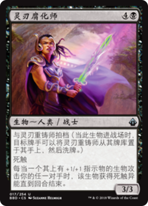 b19a91bb-1d14-4607-9672-f3acdc37786d Soulblade Corrupter