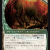 Dryad Arbor