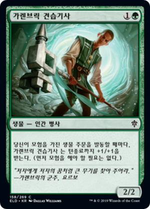 b1a75dc6-7df6-4c0e-b430-5f0af9484092 Garenbrig Squire