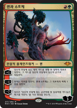 b1af59ee-ee31-4179-bcbf-6c7c8e6a42b0 Wrenn and Six