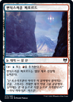 b1b53443-a830-46a1-a9a8-f2e66a71faf5 Volatile Fjord