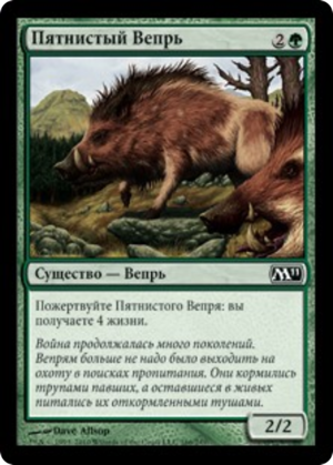 b1c3ceec-474b-4b52-b5a5-e8af88bebc6a Brindle Boar