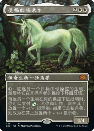 b1cb714d-32a5-49b9-a62f-9ff4efdef340 Emiel the Blessed