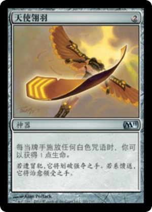 b1dee910-8b1e-41a7-90ce-606ca18f927e Angel's Feather