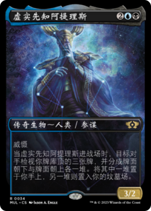 b1e49a49-3c7c-4b24-9991-f42598844910 Atris, Oracle of Half-Truths