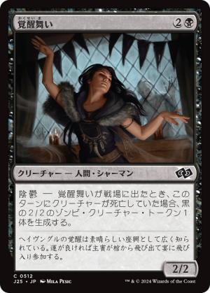 b1e980e7-c63d-4140-9712-ed1679e2fdf4 Wakedancer